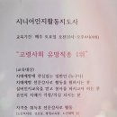 노래지도자 자격증반 이미지