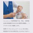 일동화학주식회사 | 일본 고령화에 맞춰 생긴 신 트렌드 방문 미용/ 고독사 청소 / 고독사 보험 / 고독사 방지 복지 서비스...