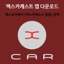 착한정비카써비스 이미지