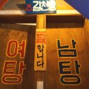 길천탕 이미지
