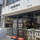 2박 3일 부산여행 코스추천 (3) 범일물갈비, 깡통시장, 신발원, 부산역 짐보관