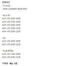 야키토리탄 네이버블로그