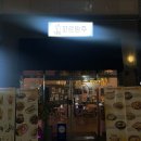 동수송1길 이미지