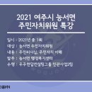 능서면행정복지센터 이미지