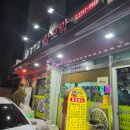 벌교참꼬막 새조개전문점 | 장안동 보경벌교 참꼬막 :: 새꼬막 정식, 생선구이 맛집 내돈내산
