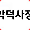 불백집 2007 이미지