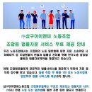 (주)삼구아이앤씨 노동조합 이미지