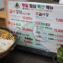 황제왕갈비왕냉면 이미지