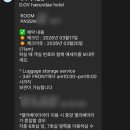 디오브 해운대 호텔 엘본더스테이 이미지