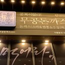 무공돈까스 금곡점 이미지