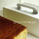 더맛있는카스테라