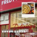 이서면 소로3-13(혁신) | 전북｜프레드 피자 전주혁신점 배민 포장 및 배달 후기(내돈내산)