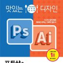 포토샵디자인 | [맛있는디자인 스터디 16기] 포토샵&amp;일러스트 스터디 후기