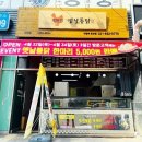 계혁명치킨 - 고양시 덕양구 | 계혁명치킨