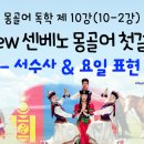 센베노 몽골어 첫걸음 이미지