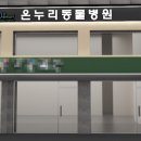 온누리 종합 동물병원 이미지