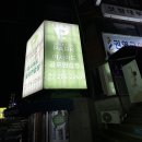 열린세탁마트 이미지