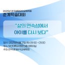 한국생태학회