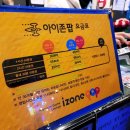 아이존팝 광명철산점 이미지