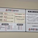 등촌샤브칼국수 고등점