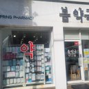 해운대동물약국 이미지