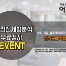 해인의원 네이버블로그