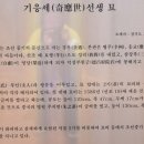 기응세선생묘 이미지