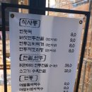 천진교자 개성 손만두 이미지