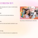 성수 팝업스토어 방문하고 돈 버는 후기 남기는 법! 지금 핫한 팝업으로 수익까지 챙기는 방법