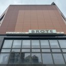 엘 브로테(EL BROTE)