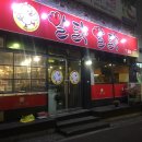 빨닭빨닭 이미지