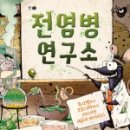 우리아이생활연구소