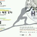 한양대학교 연극영화과 2012년 HTF (Hanyang Theatre Festival) 이미지