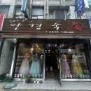 안경숙한복
