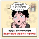HDC리조트 휴양콘도미니엄(C) | 소노펠리체 빌리지 비발디파크 프레지덴셜(복층)후기-대가족 여행의 최적인 강원도 홍천의 소노리조트