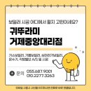 귀뚜라미보일러거제