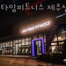 스타벅스제주삼화DT점