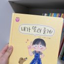문해력을 깨우는 그림책의 힘 | 6세 아이 그림책 추천 ｜아람북스 문어빵 솔직 후기