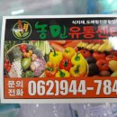 농민유통 식자재마트 이미지