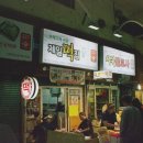 제일떡집