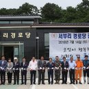 서부리경로당 이미지