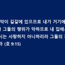 길갈