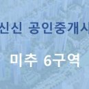 신신부동산중개 이미지