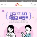 Sk스토어 추천부탁드려요~제가가입안한거 맞추해드려요 이미지