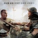 엑소더스(신들과 왕들) 시사회에 100명을 초대합니다. 이미지