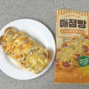 씨유(CU) 신평동매점 | 씨유편의점 신제품 빵 매점빵 '소시지 피자빵 치즈' 솔직 후기