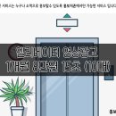 2018 세운메이드 프로젝트 모집 공고 이미지