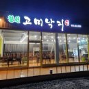 고미낙지 이미지