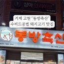 고현축산 이미지