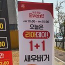 롯데리아군포송정지구점